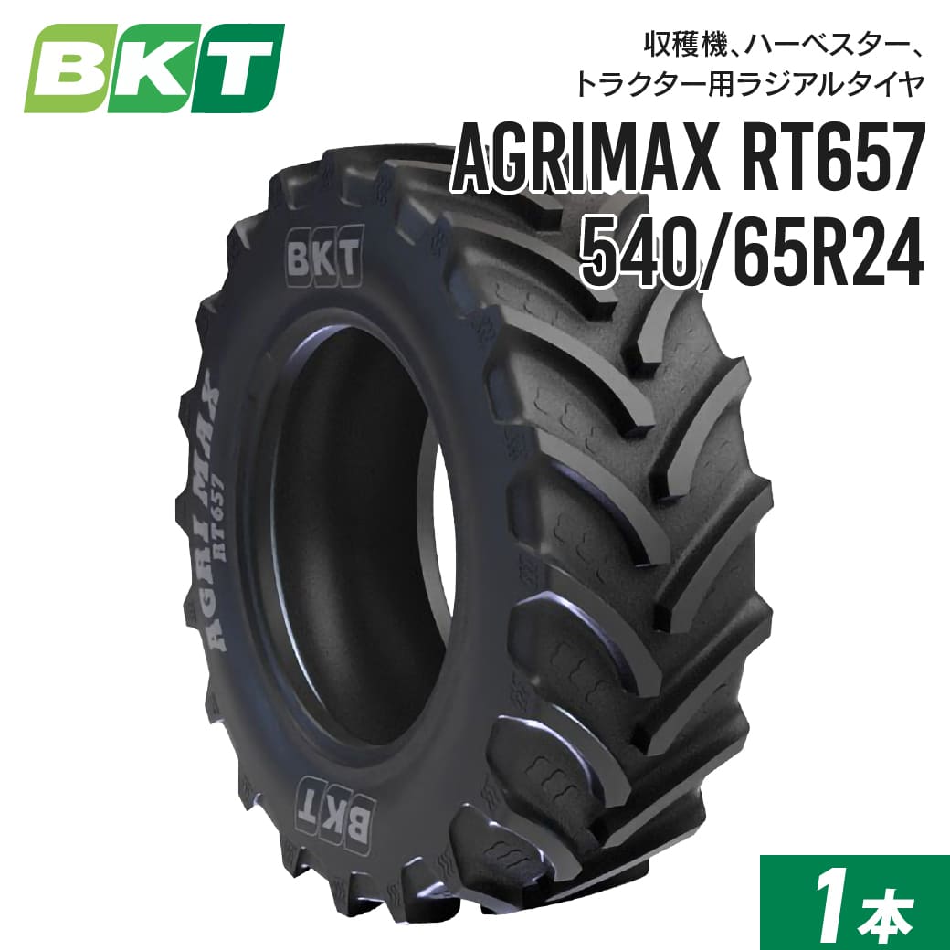 トラクタータイヤ 16.9R24 540/65R24 チューブレス RT657 1本 BKT ラジアル : 180622799 :  JUKO.IN・ヤフー店 - 通販 - Yahoo!ショッピング