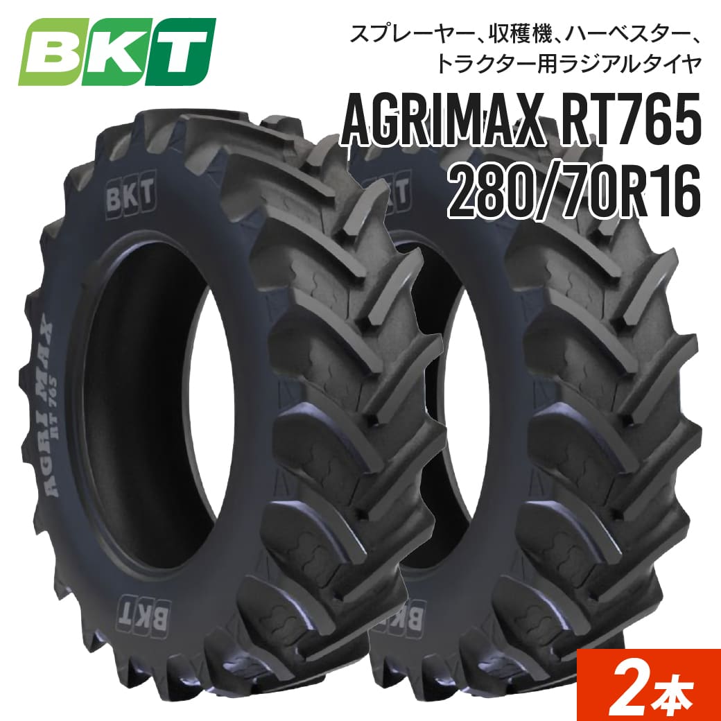 トラクタータイヤ 7.50R16 280/70R16 チューブレス RT765 2本セット BKT ラジアル