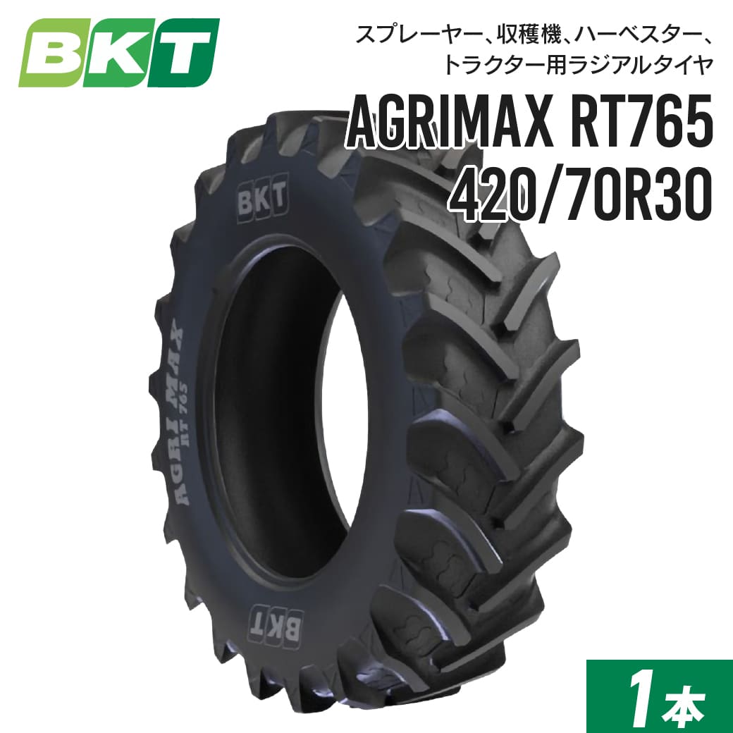 トラクタータイヤ 14.9R30 420/70R30 チューブレス RT765 1本 BKT ラジアル : 180622827 :  JUKO.IN・ヤフー店 - 通販 - Yahoo!ショッピング