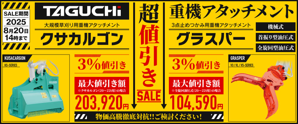 タグチCP