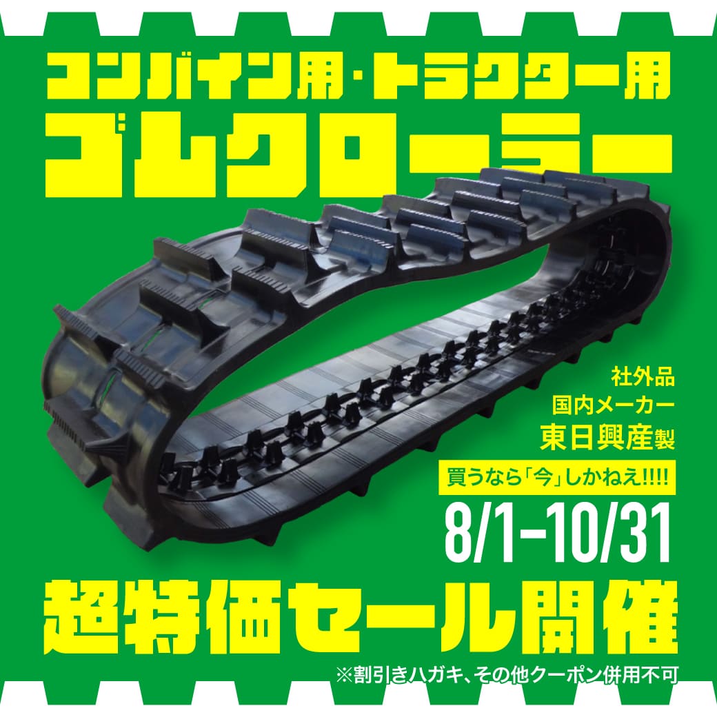建設機械用塗料スプレー｜JUKO.IN