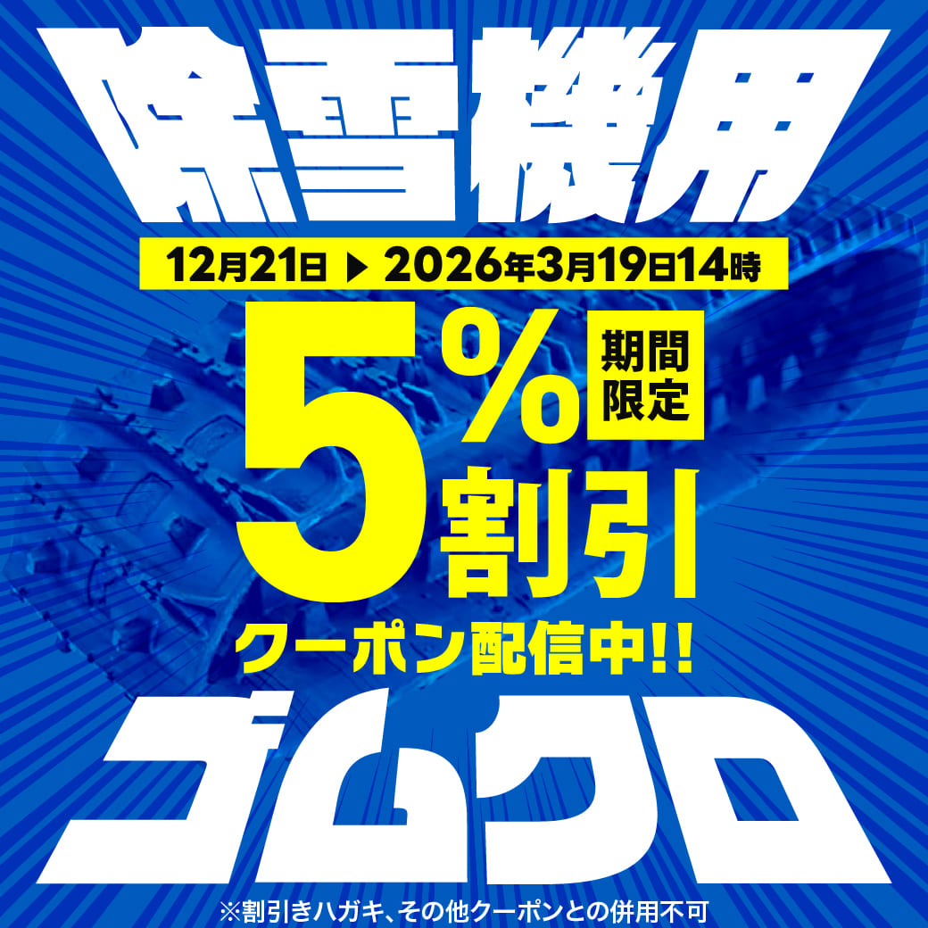 SCCJAPANケーブルチェーン｜クレーン車用 ZC｜JUKO.IN