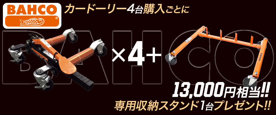 バーコカードーリーCP