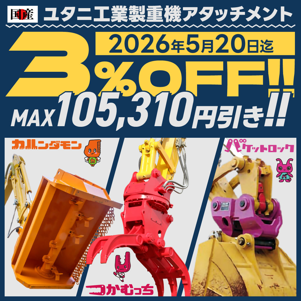 建機・除雪車用ラチェット式ワイヤーチェーンバンド｜JUKO.INヤフー店