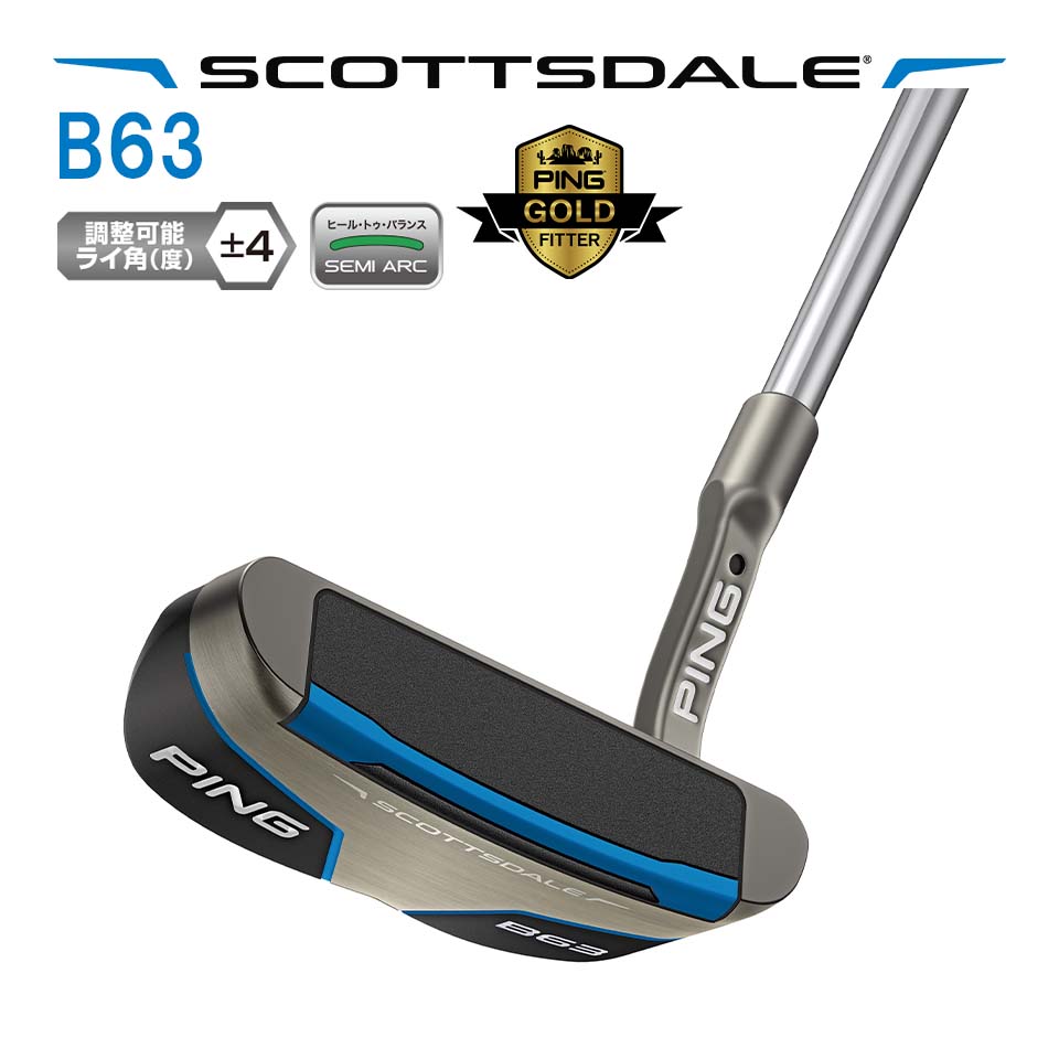 PING 2025モデル ピン パター SCOTTSDALE B63 スコッツデール