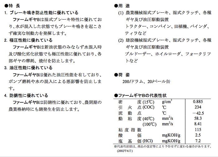 2缶以上で送料無料 コスモ石油 コスモノーキTF 油圧駆動用