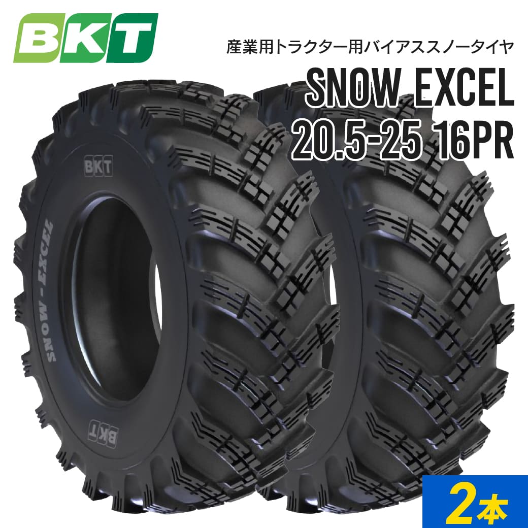 �z�C�[�����[�_�[ �X�m�[�^�C�� 20.5-25 16PR �`���[�u���X SNOW EXCEL 2�{�Z�b�g BKT �o�C�A�X