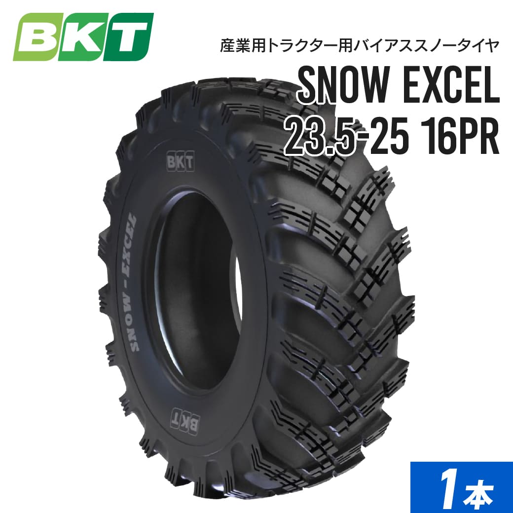 産業用トラクタータイヤ 23.5-25 16PR チューブレス SNOW EXCEL 1本 BKT バイアス