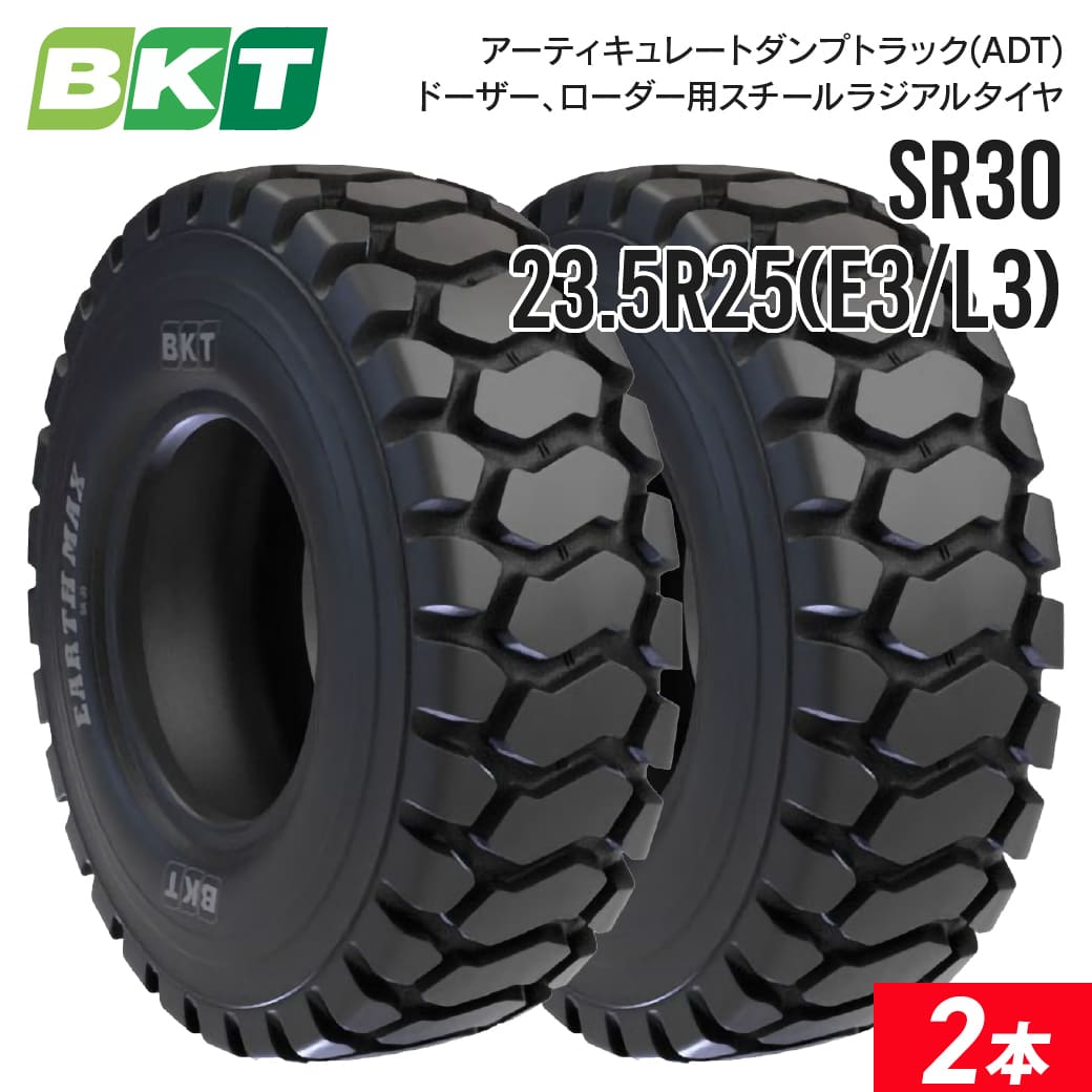 ダンプトラック、ドーザー、ローダータイヤ 23.5R25 E3/L3 チューブレス SR30 2本セット BKT スチールラジアル :  118842400 : JUKO.IN・ヤフー店 - 通販 - Yahoo!ショッピング