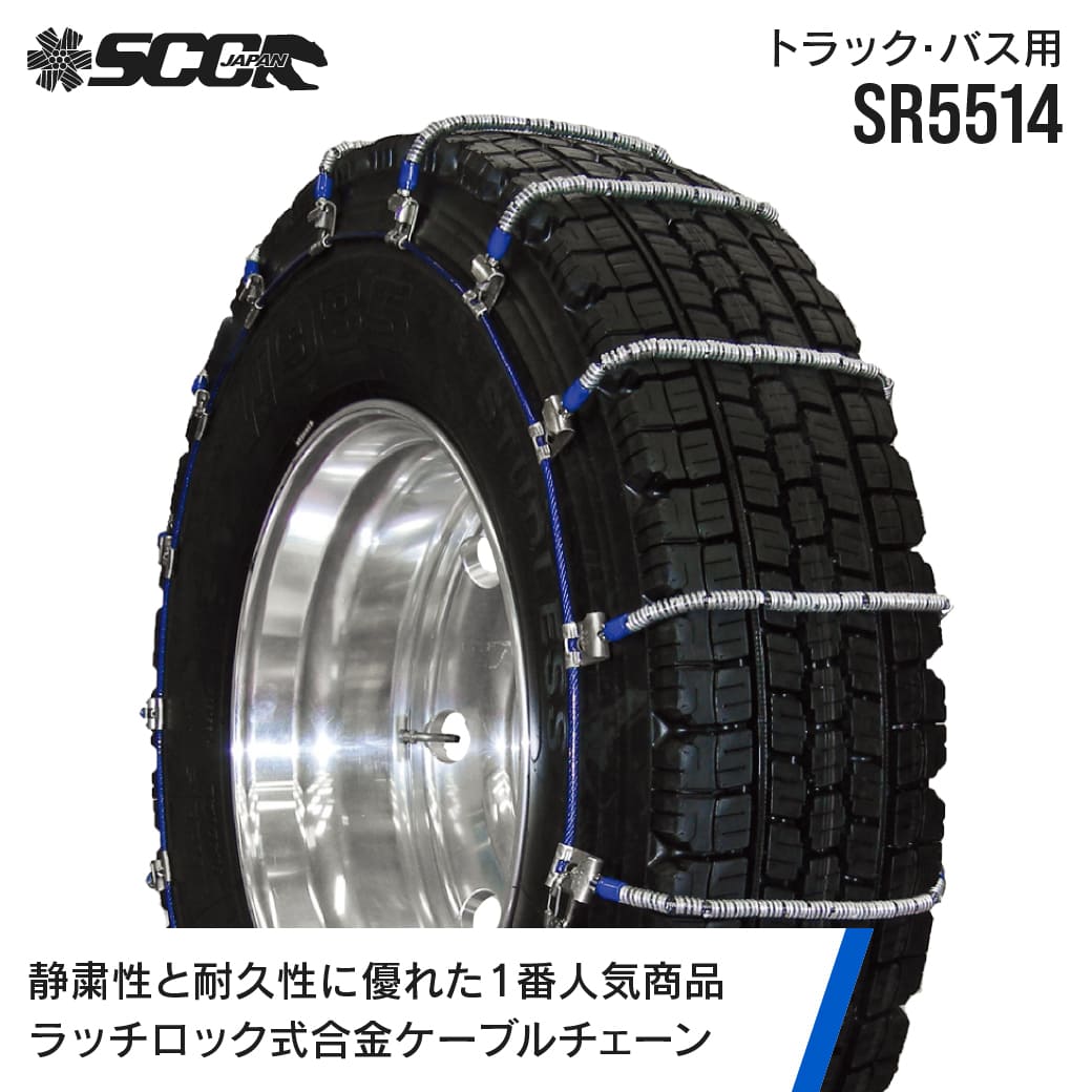 SCC^C`F[ SR5514|275/80R17.5|1yA(^C2{) ^gbN oX |P[u^C`F[ SCCJAPAN