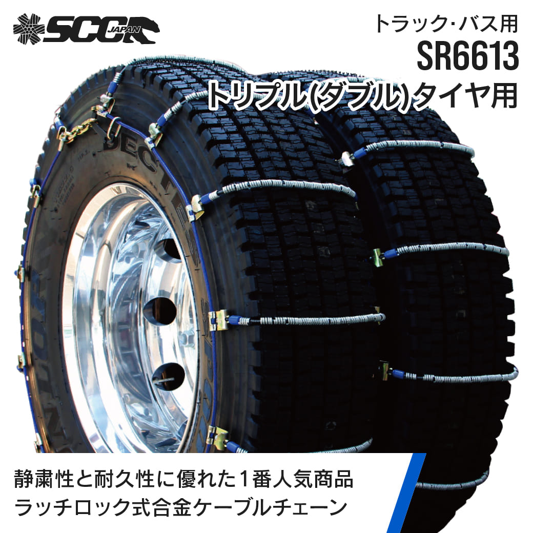 タイヤ チェーン 275 40 22の人気商品・通販・価格比較 - 価格.com