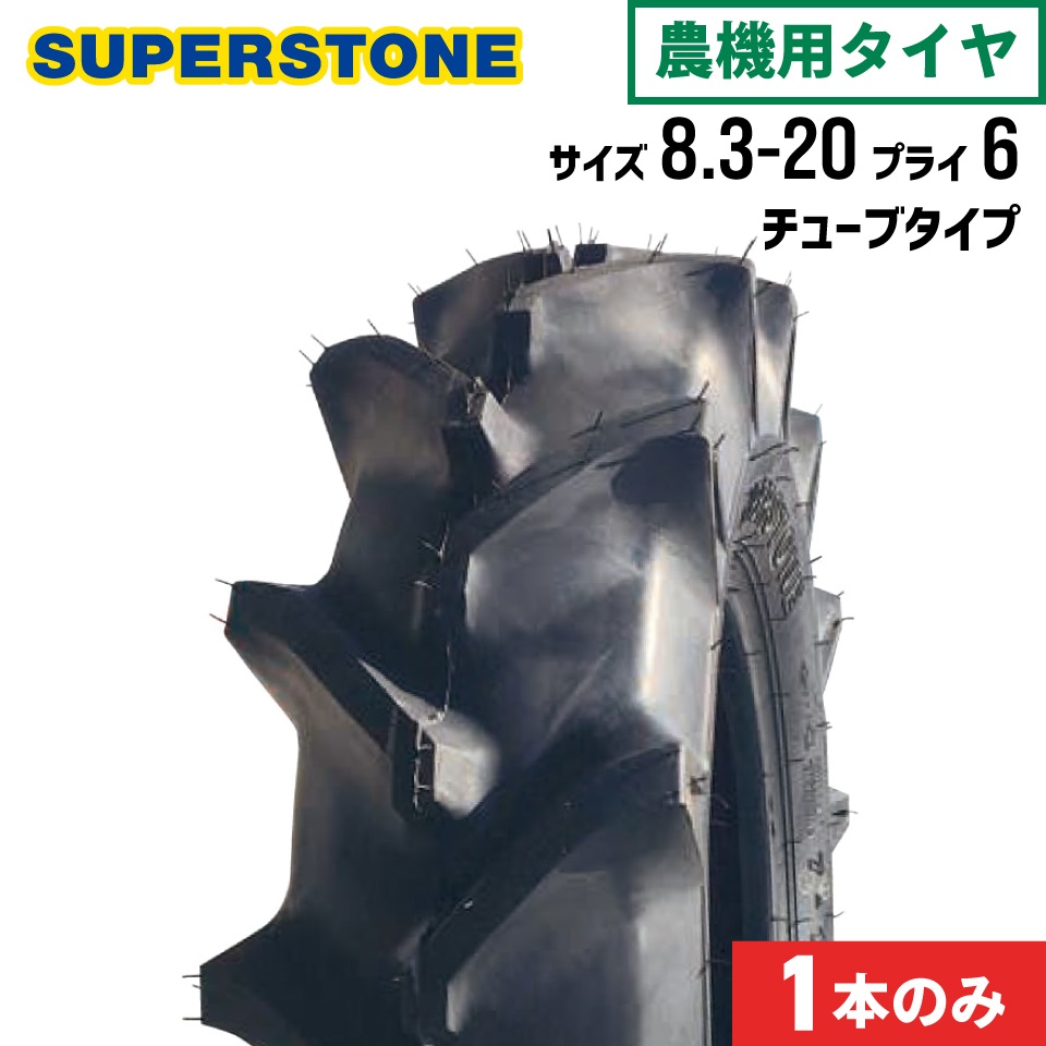 正規品高品質】 ヤフオク! - 2本 SUPERSTONE SF 8.3-20 4PR 後輪