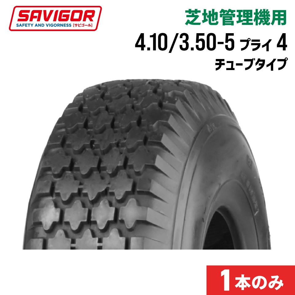 耕運機 3.50 -4.00-7 タイヤの人気商品・通販・価格比較 - 価格.com