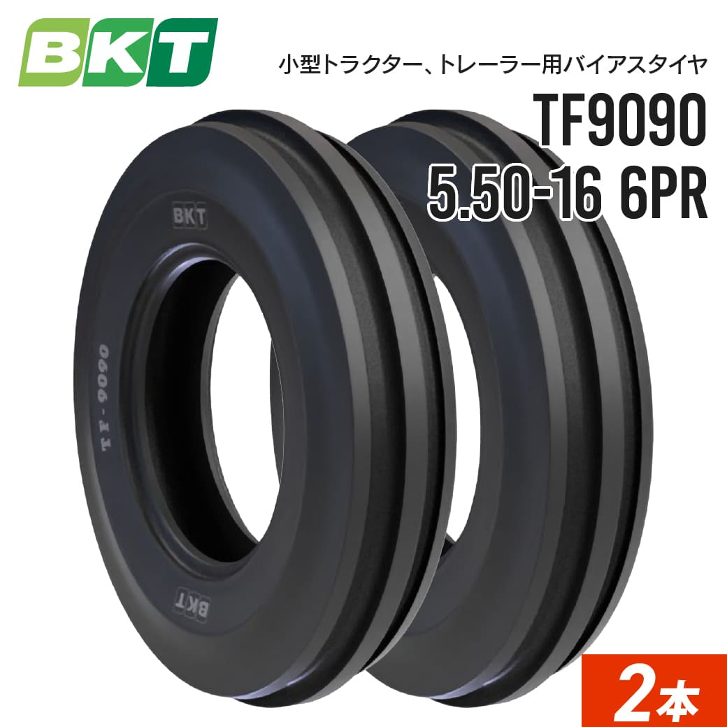 小型トラクタータイヤ 5.50-16 6PR チューブタイプ TF9090 2本セット BKT バイアス