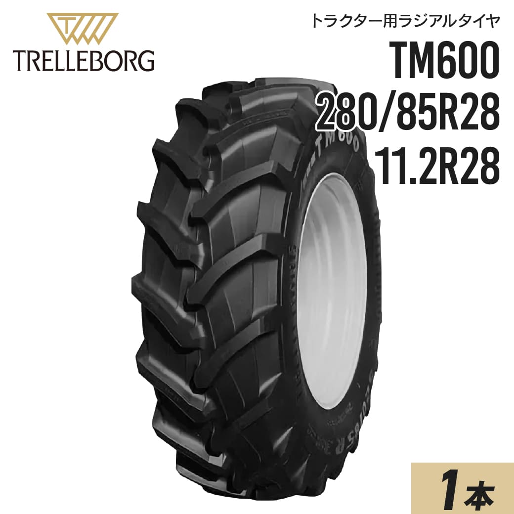トラクタータイヤ 11.2R28 280/85R28 チューブレス TM600 1本 トレルボルグ ラジアル｜juko-in