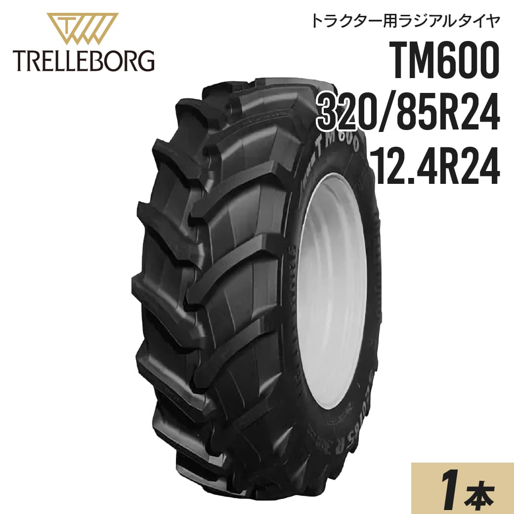 トラクタータイヤ 12.4R24 320/85R24 チューブレス TM600 1本 トレルボルグ ラジアル｜juko-in