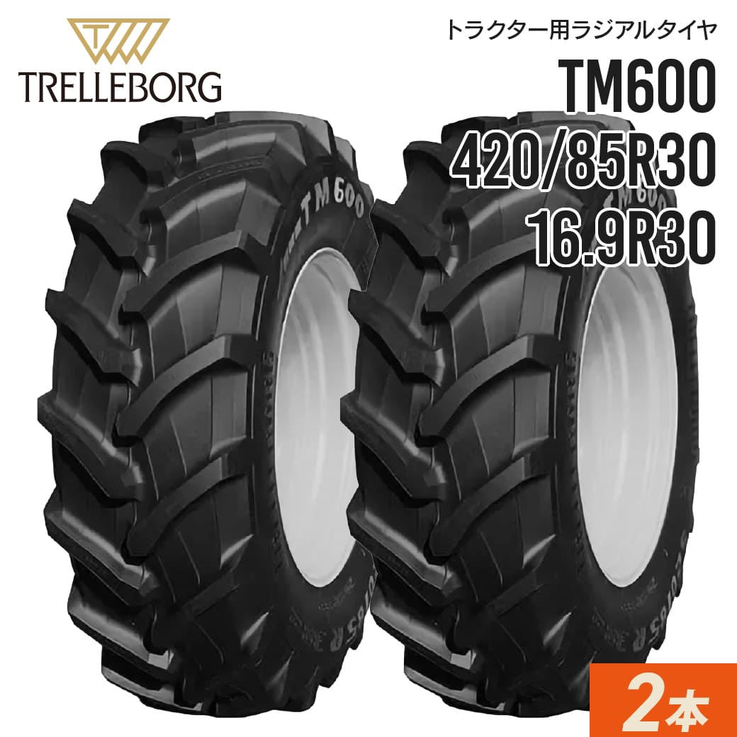 トラクタータイヤ 16.9R30 420/85R30 チューブレス TM600 2本セット トレルボルグ ラジアル : 70797106 :  JUKO.IN・ヤフー店 - 通販 - Yahoo!ショッピング