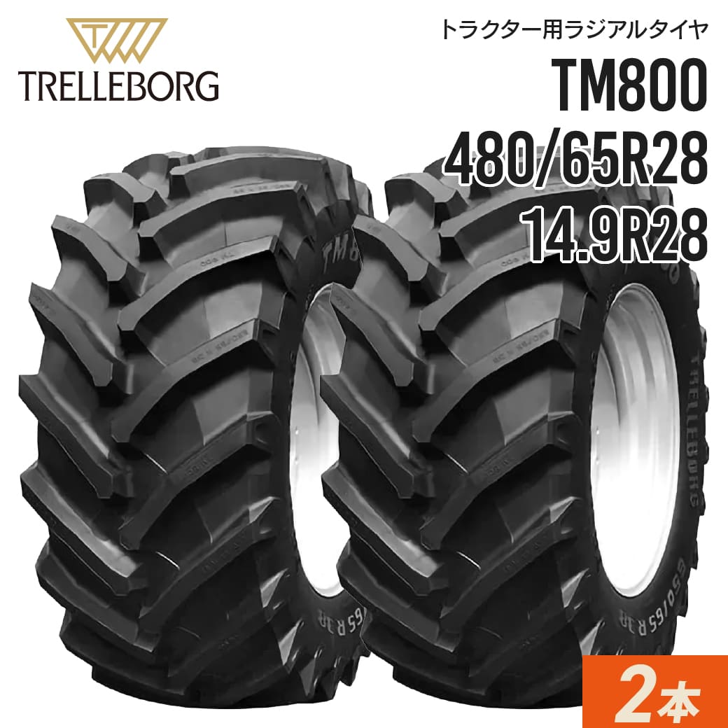 トラクタータイヤ 14.9R28 480/65R28 チューブレス TM800 2本セット トレルボルグ ラジアル : 70801195 :  JUKO.IN・ヤフー店 - 通販 - Yahoo!ショッピング