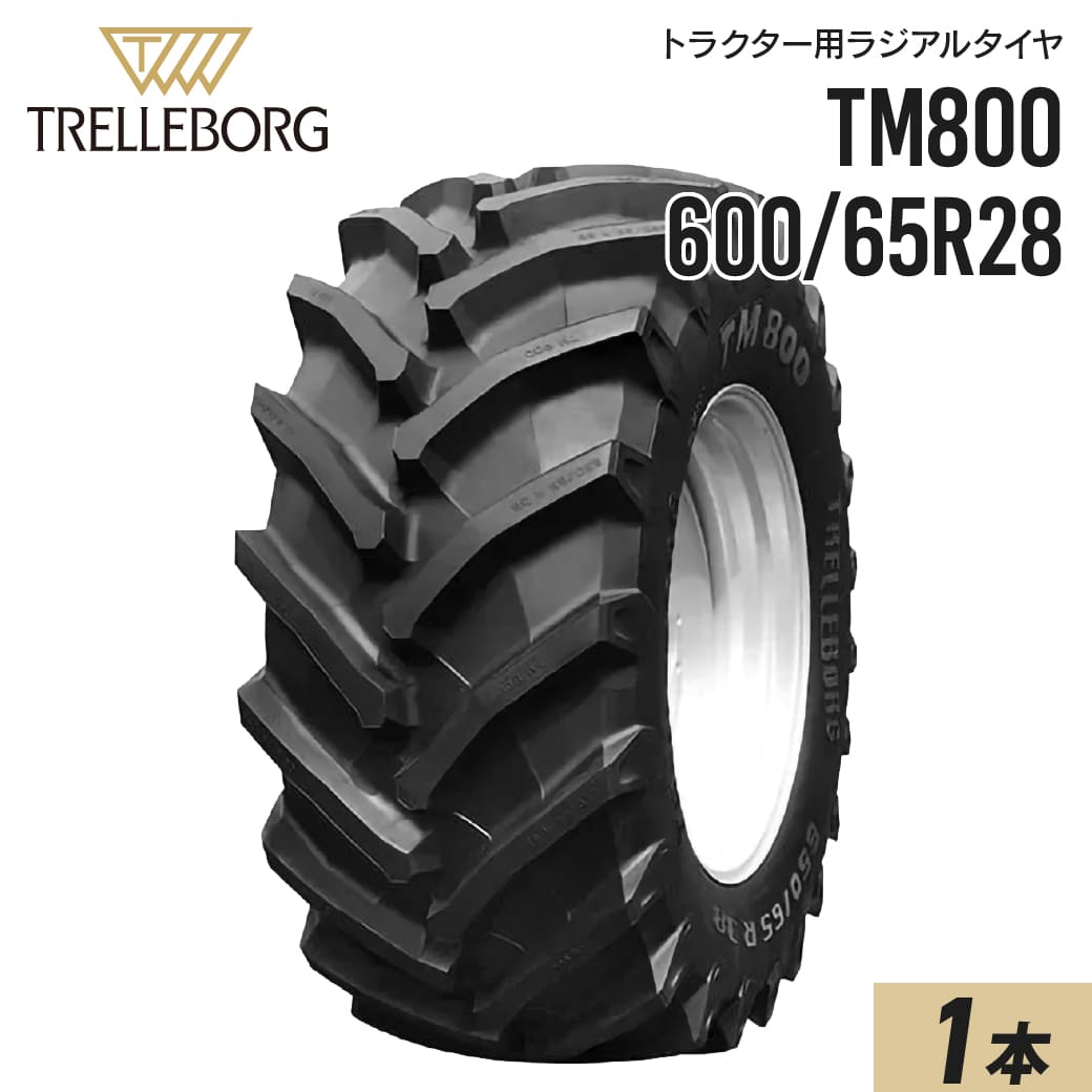 トラクタータイヤ 600/65R28 TM800 1本 トレルボルグ ラジアル 特殊サイズ