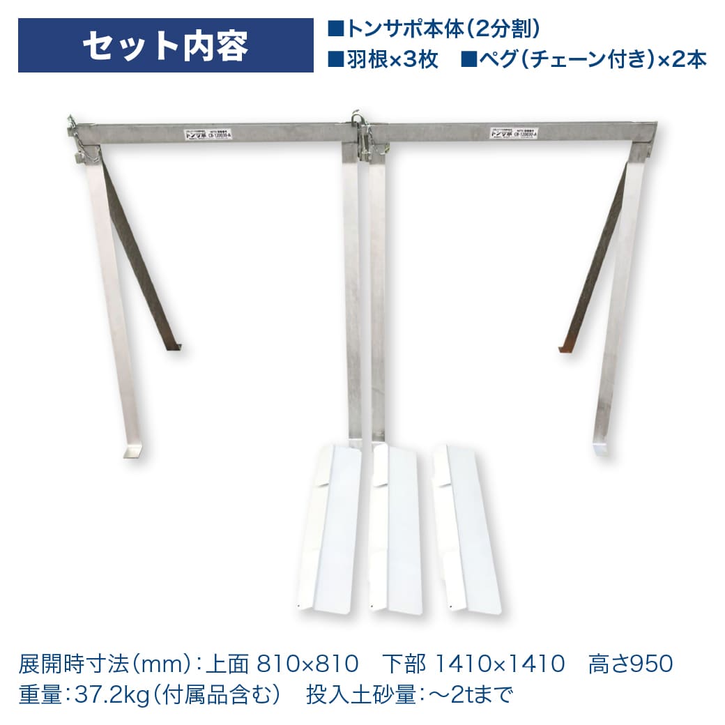 ご確認用　フェントン➕スタンド マルチバッグスタンドPRO トンサポ ペグ式で簡単組立 解体 耐荷重2t