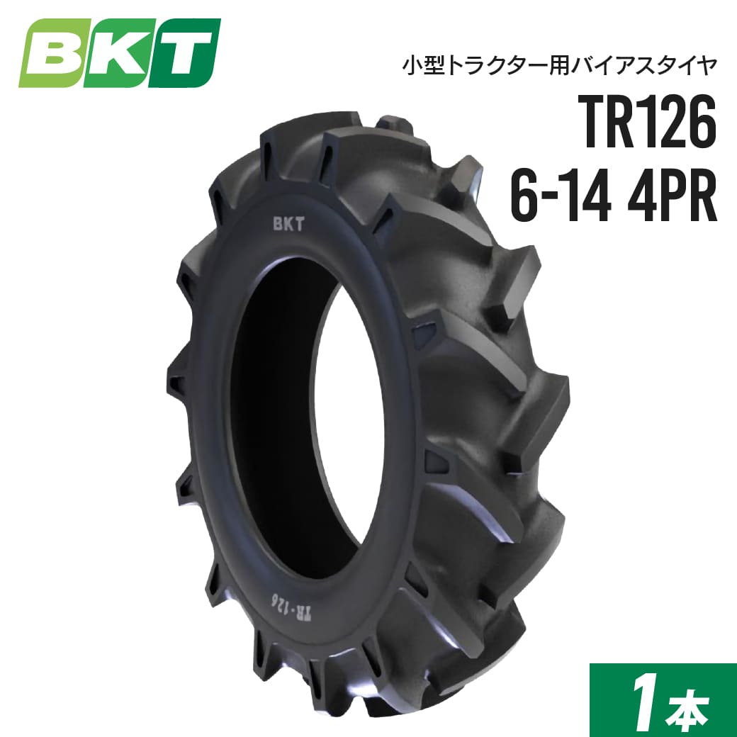 小型トラクタータイヤ 6-14 4PR チューブタイプ TR126 1本 BKT バイアス｜juko-in