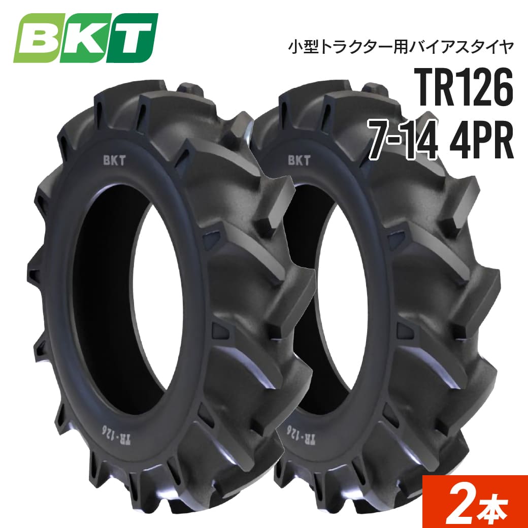 耕運機 7-14 トラクタータイヤの人気商品・通販・価格比較 - 価格.com