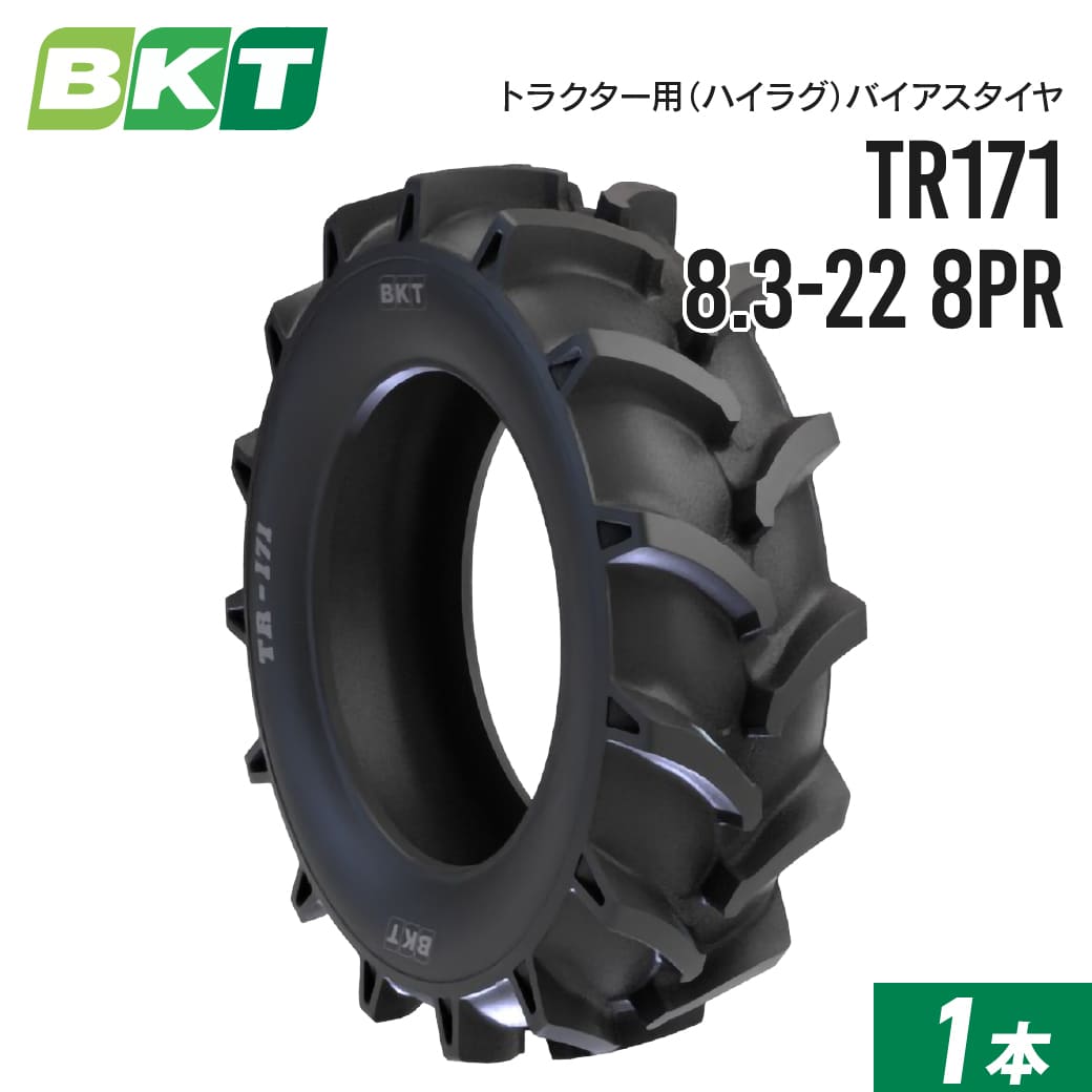 耕運機 8.3-22 トラクタータイヤの人気商品・通販・価格比較 - 価格.com