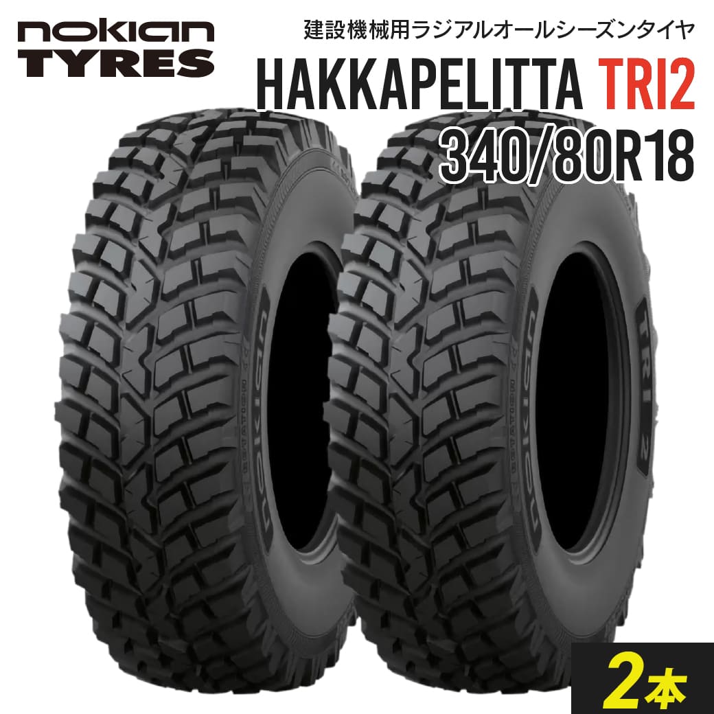 ^CVxEzC[[_[p^C 340/80R18 Nokian Hakkapeliitta TRI 2 `[uX 2{Zbg mLA WA