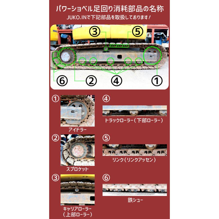機種情報入力必須】トラックローラー 下部ローラー コマツ PC50UU-2