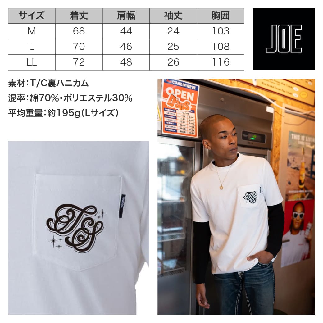 Drawer（ドゥロワー）☆エンブレム刺繍ショートスリーブTシャツ／白［未使用］ TS DESIGN 【在庫有 即出荷】TS DESIGN 2165 JOE SIGN. コラボ