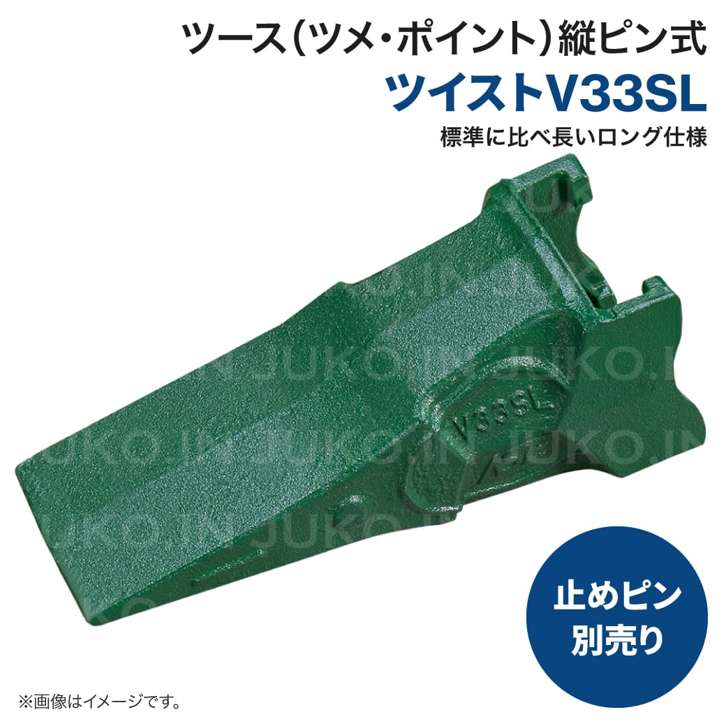 岩盤用ねじこみ式 Vツース V33SL ポイント ユンボ バックホー バケット