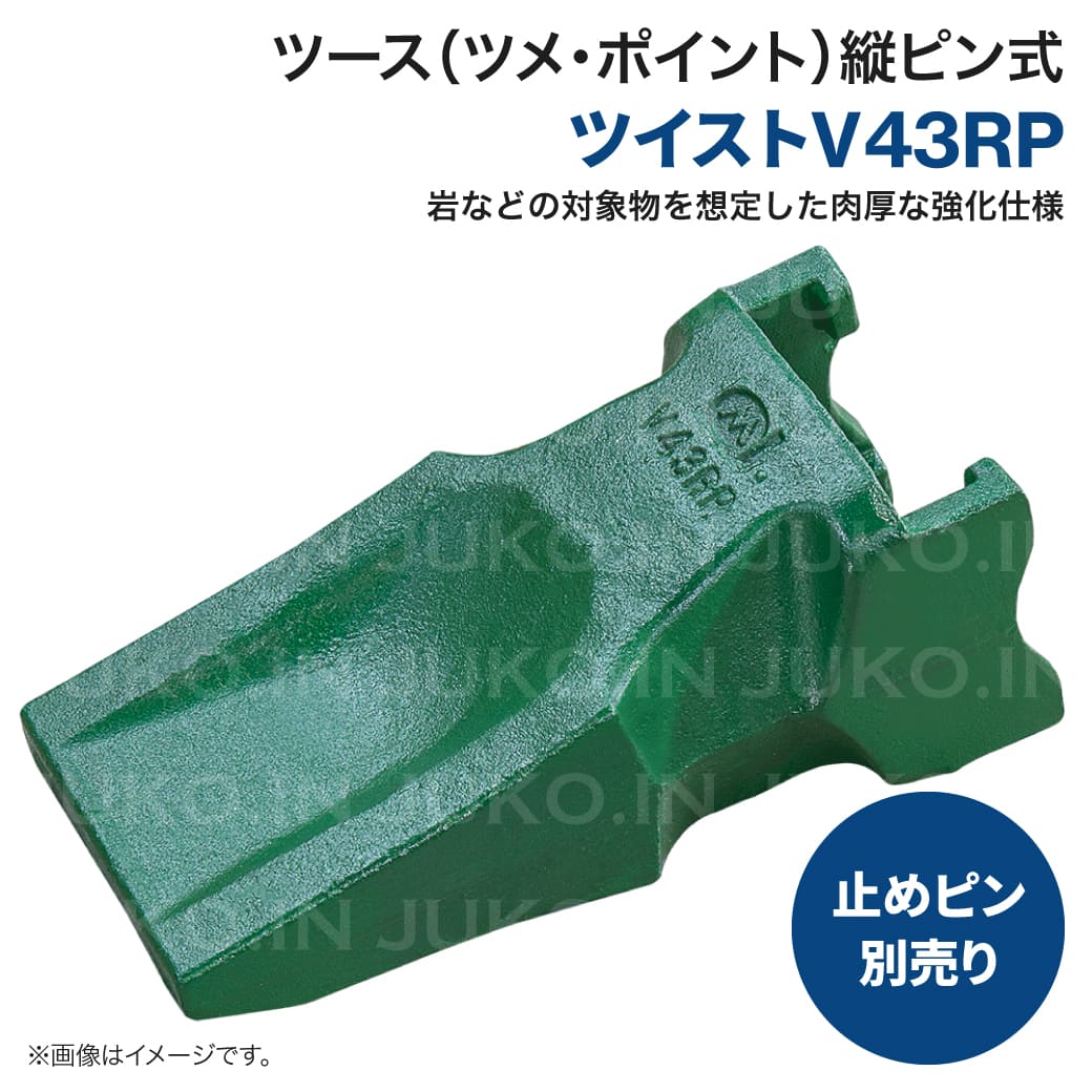 ��՗p�˂����ݎ� V�c�[�X V43RP �|�C���g �����{ �o�b�N�z�[ �o�P�b�g �� �c�[�X �c�s�� �c�[�X�s���ʔ���