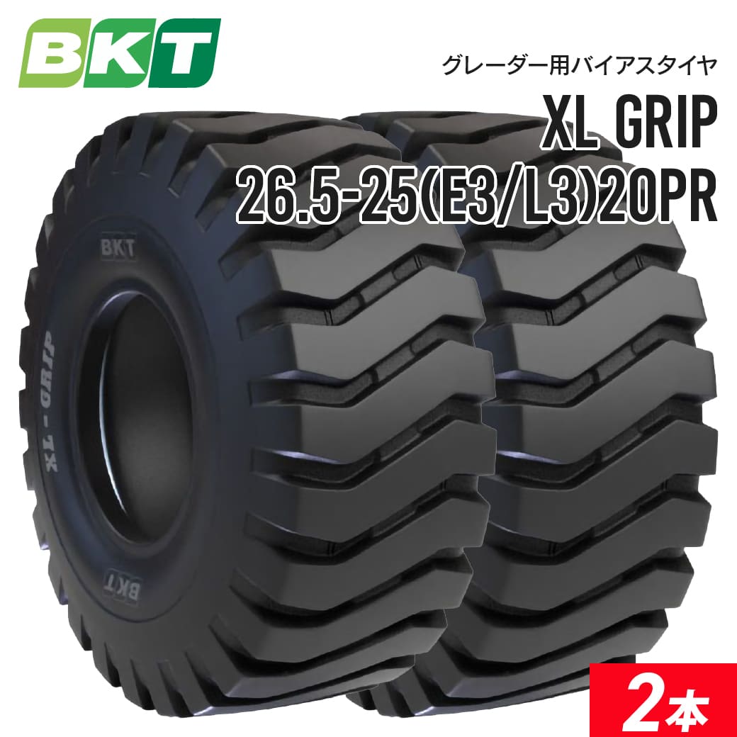 グレーダータイヤ 26.5-25 PR20 チューブレス XL GRIP 2本セット