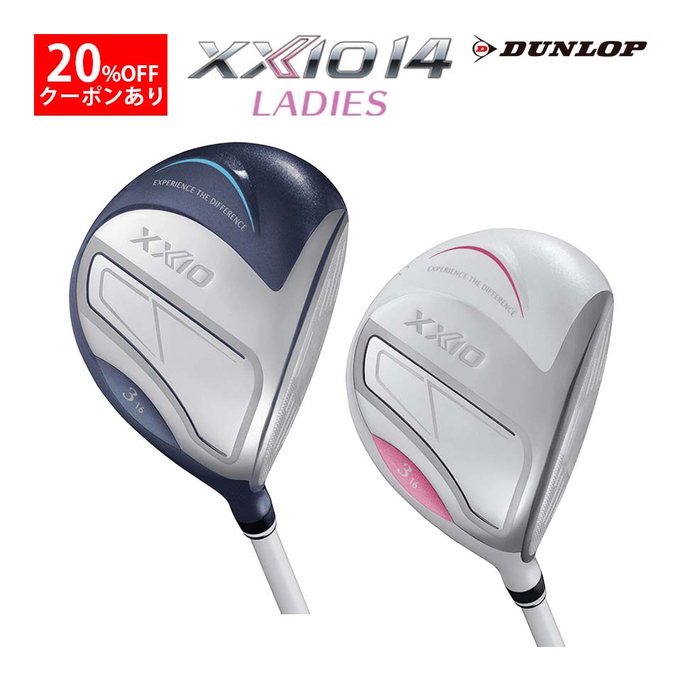 XXIO ダンロップ ゼクシオ14 レディス フェアウェイウッド カスタム可