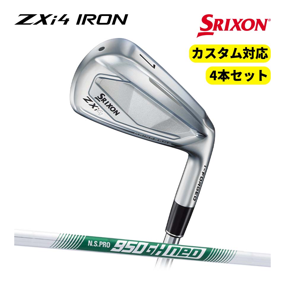 2024 スリクソン ZXi4 アイアン 1本 単品 950GH neo 硬さ選択可 SRIXON IRON N.S.PRO ダンロップ