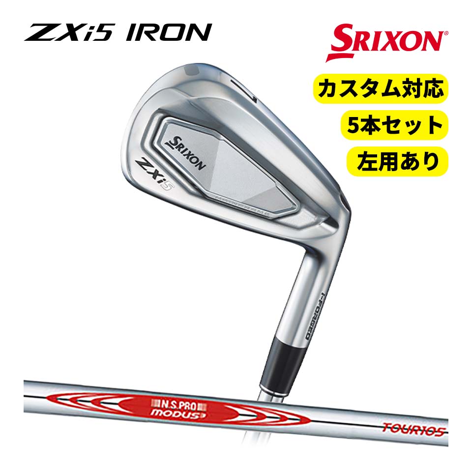 2024 スリクソン ZXi5 アイアン 5本セット MODUS3 TOUR 105 硬さ選択可 SRIXON IRON N.S.PRO モーダス3 ツアー ダンロップ
