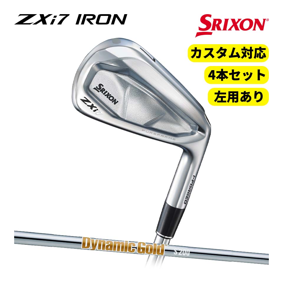 SRIXON 2024 スリクソン ZXi7 アイアン 4本セット Dynamic Gold 硬さ