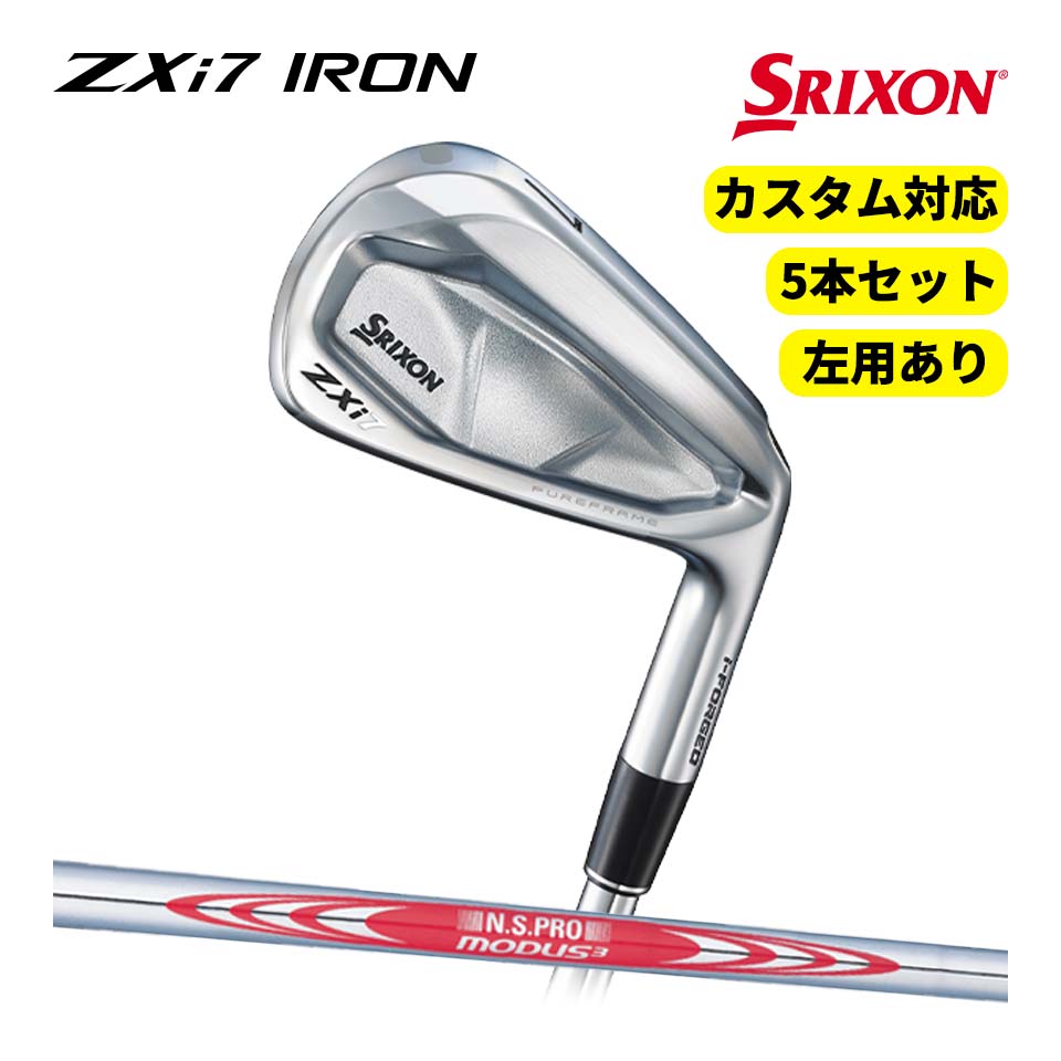 [最終値下]SRIXON ZXi7 アイアン 5本 セット モーダス120 x SRIXON 2024 スリクソン ZXi7 アイアン 5本セット MODUS3 TOUR