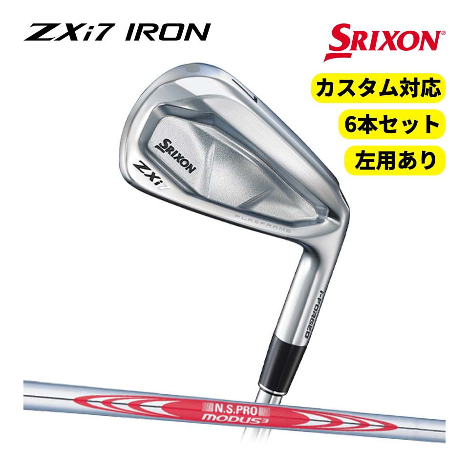 Srixon - ダンロップ スリクソン ZXi7 アイアン 6本セット MODUS120 スリクソン ZXi7 アイアン N.S.PRO MODUS3 TOUR 120 スチール