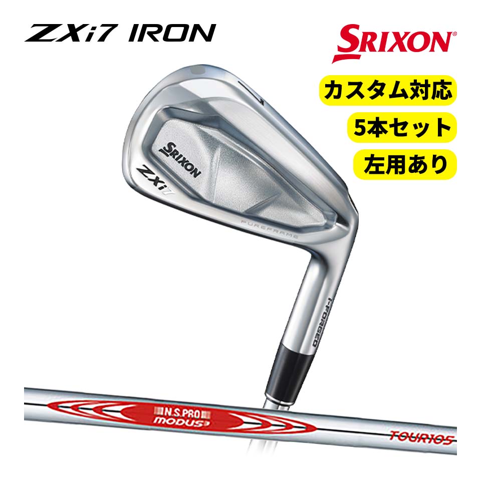 スリクソン zxi7 モーダス105s 5〜P SRIXON 2024 スリクソン ZXi7 アイアン 5本セット MODUS3 TOUR