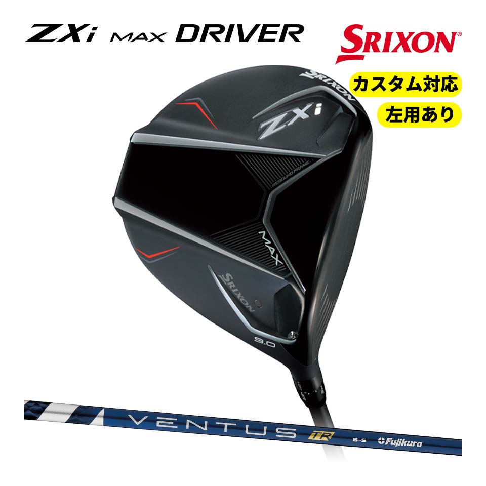 2024 スリクソン ZXi MAX ドライバー VENTUS TR BLUE ロフト選択可 硬さ選択可 SRIXON DRIVER ベンタス ブルー  ダンロップ : zxid-mx-c15 : JUKO.IN・ヤフー店 - 通販 - Yahoo!ショッピング