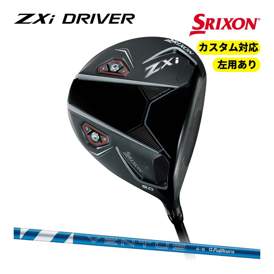 24 VENTUS BLUE 5S [SRIXONドライバー用] SRIXON スリクソン ZX5 MK II LS ドライバーMk2 24 VENTUS BLUE