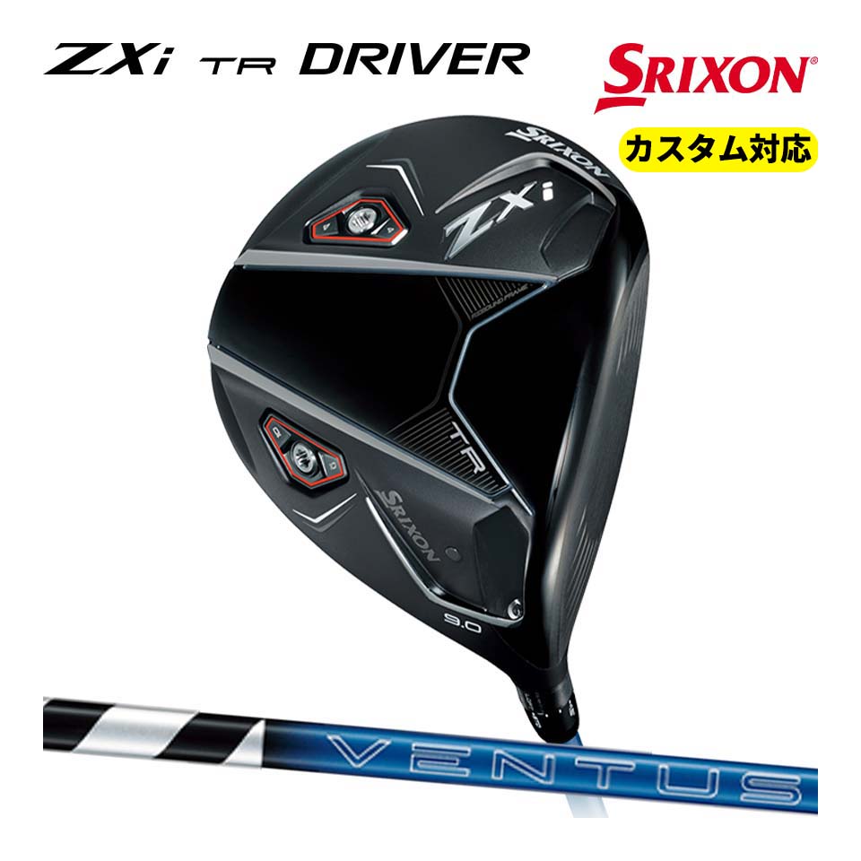 2024 スリクソン ZXi TR ドライバー VENTUS ZXi ロフト選択可 硬さ選択可 SRIXON DRIVER ベンタス ダンロップ