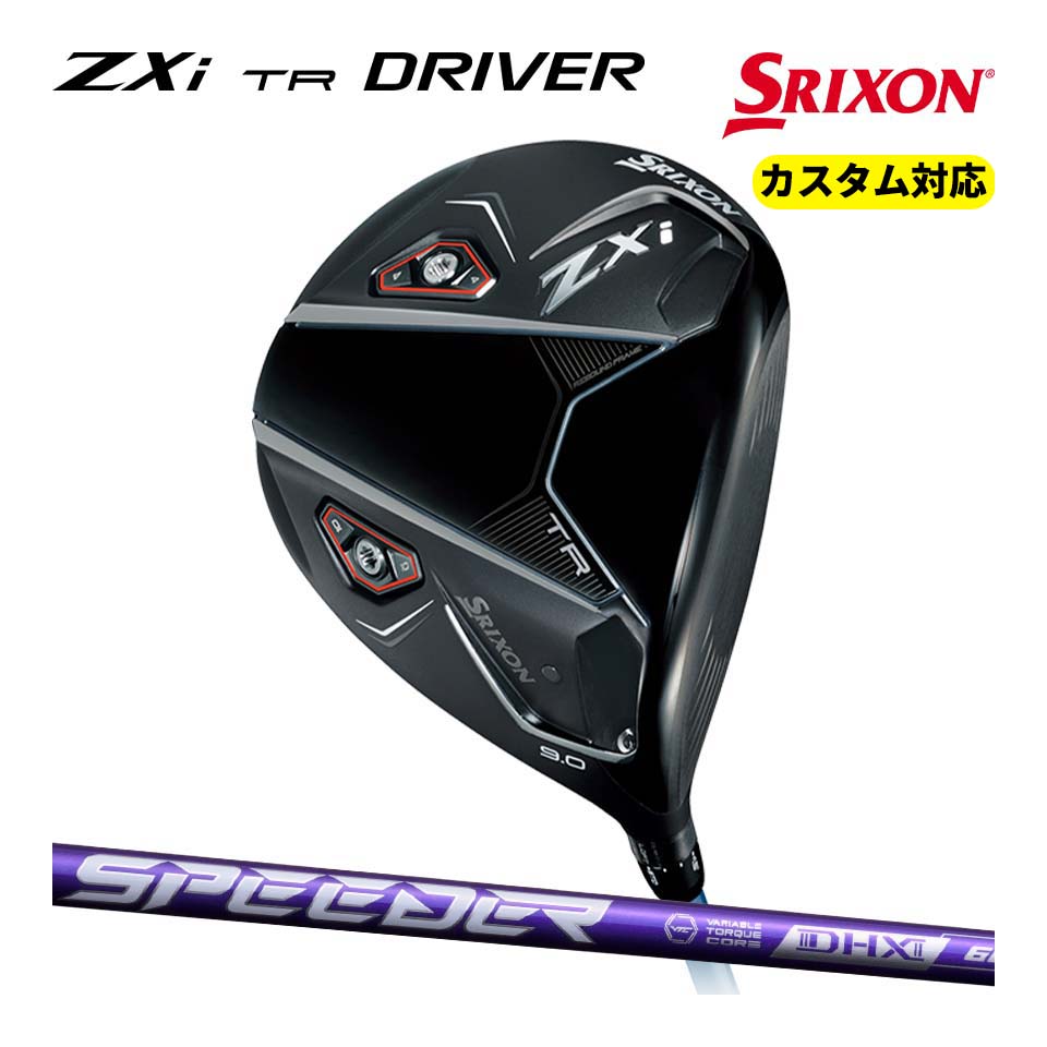SRIXON ZXi TR ドライバー（Speeder NX VIOLET） SRIXON 2024 スリクソン ZXi TR ドライバー スピーダーNX バイオレット