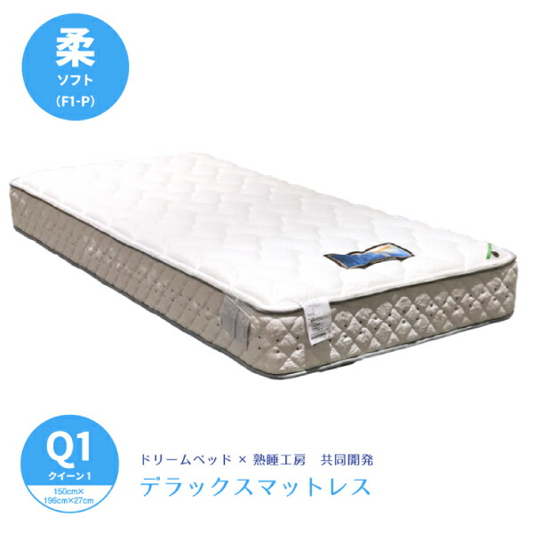 ドリームベッド　kuuuuさま専用 ドリームベッドベッドフレーム｜商品カタログ｜YAOMOKU