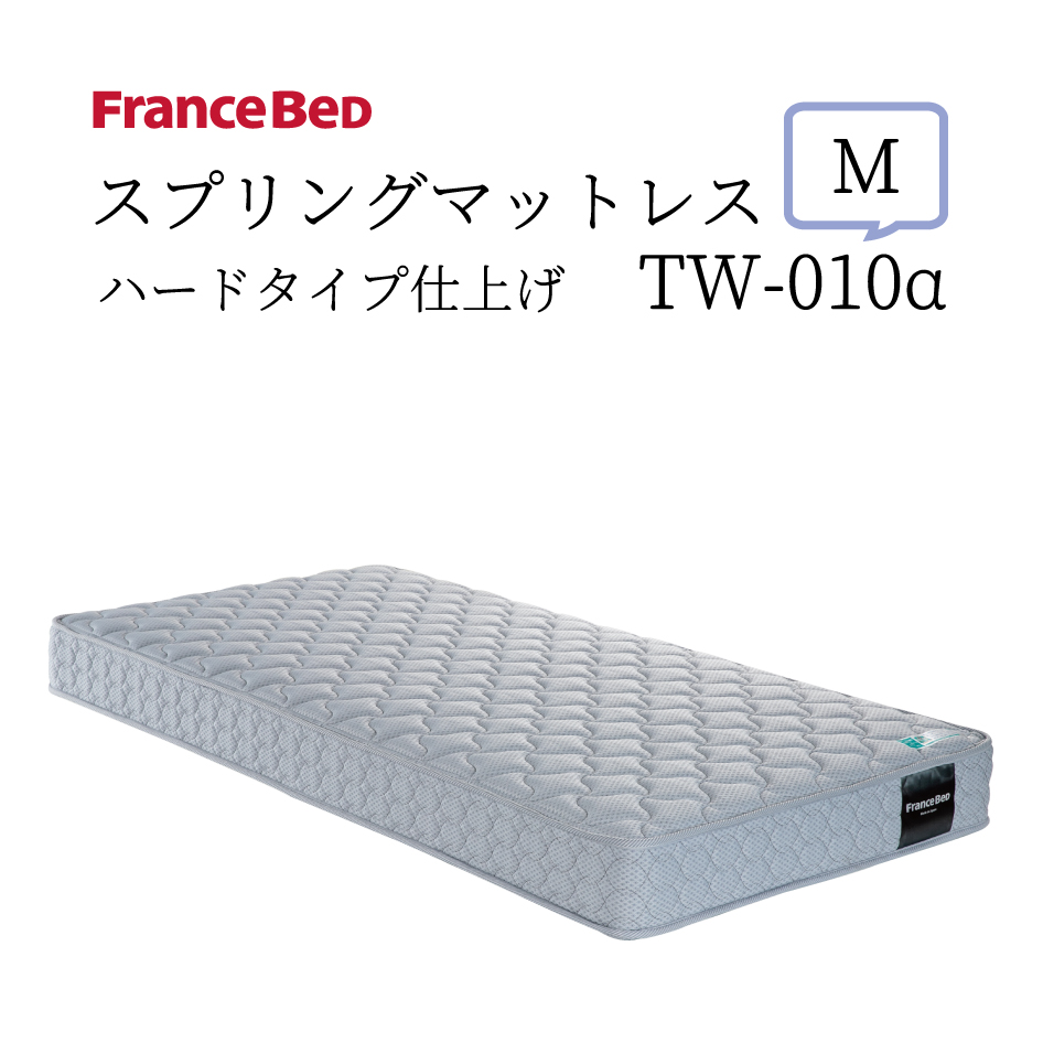フランスベッド TW-010a スプリングマットレス ハードタイプ ジャカード生地 日本製 セミダブル｜jukusui