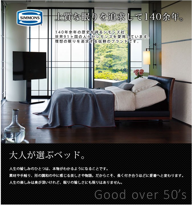 SIMMONS（シモンズ） ベッドフレーム Shelf Light シェルフライト S