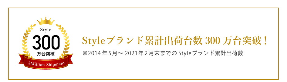累計出荷数300台突破