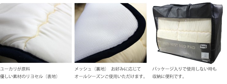 シモンズ SIMMONS プレミアムレストベッドパッド PREMIUM REST BED PAD