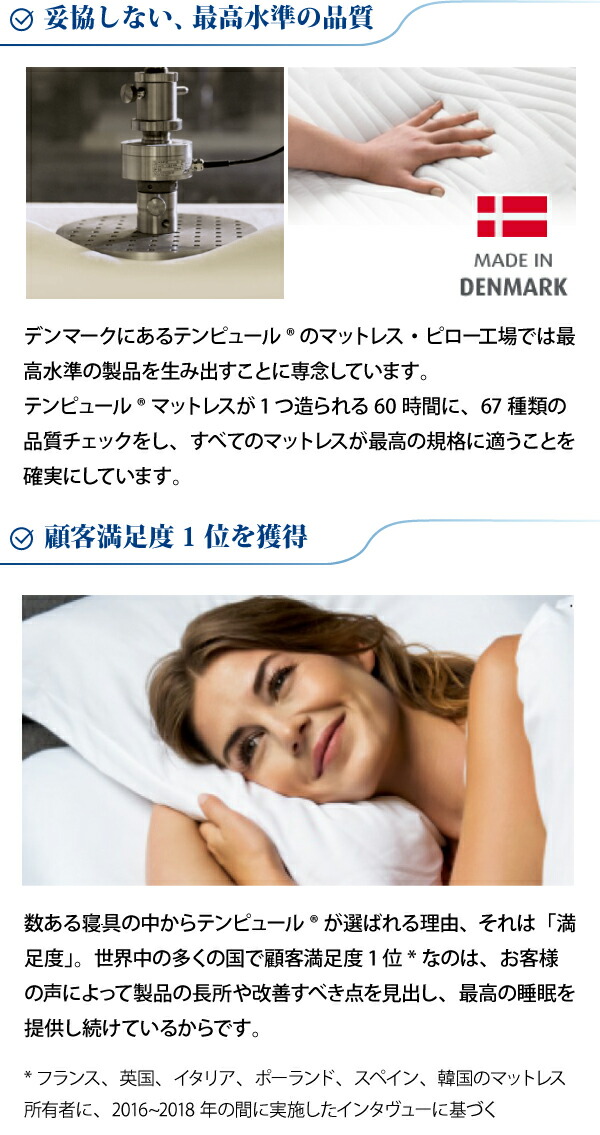 妥協しない、最高水準の品質